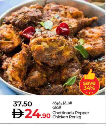 Pepper available at Lulu Hypermarket in UAE - Dubai
