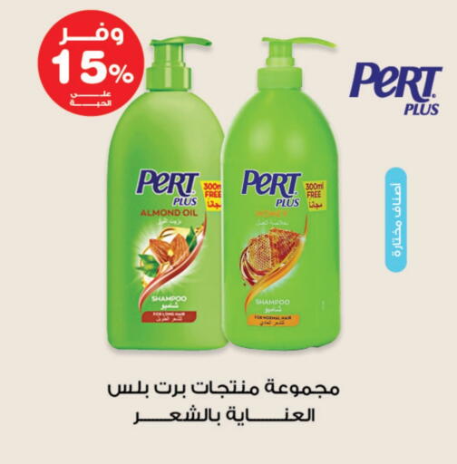بيرت بلس شامبو / بلسم available at صيدليات انوفا in مملكة العربية السعودية, السعودية, سعودية - سكاكا
