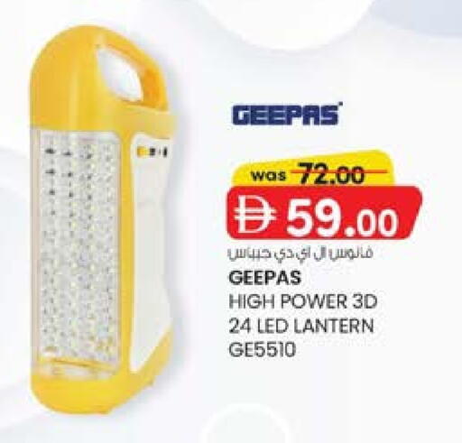 جيباس available at ك. الم. للتجارة in الإمارات العربية المتحدة , الامارات - أبو ظبي