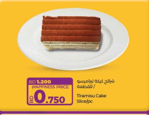 available at LuLu Hypermarket in Bahrain
