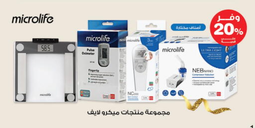available at Innova Health Care in KSA, Saudi Arabia, Saudi - Sakaka