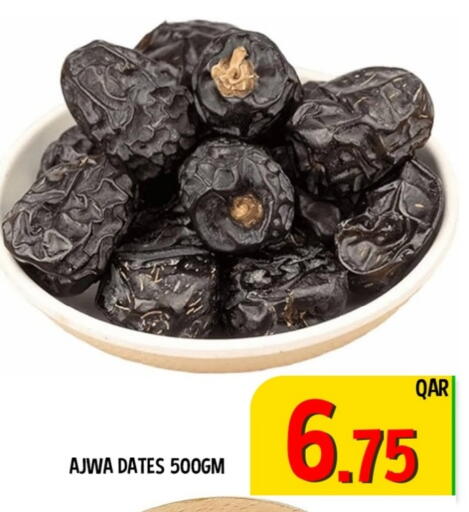 available at باشن هايبر ماركت in قطر - أم صلال