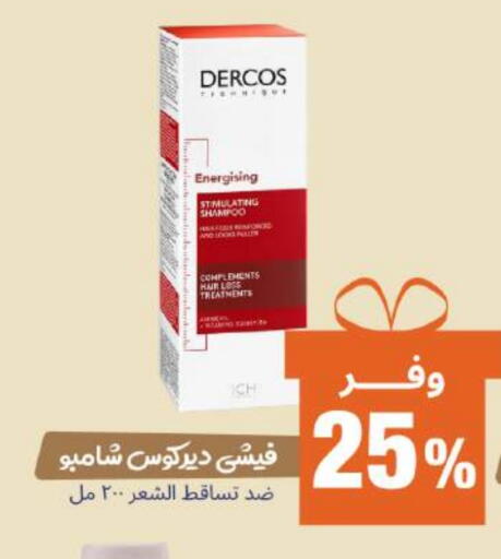 Shampoo / Conditioner available at United Pharmacies in KSA, Saudi Arabia, Saudi - Ta'if