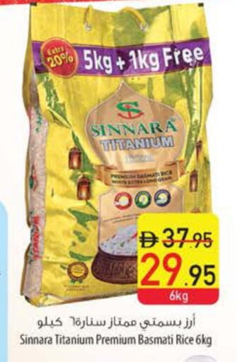 Basmati / Biryani Rice available at Safeer Market in UAE - Ras al Khaimah