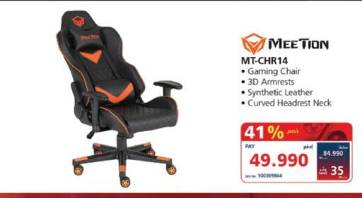 available at eXtra in Bahrain