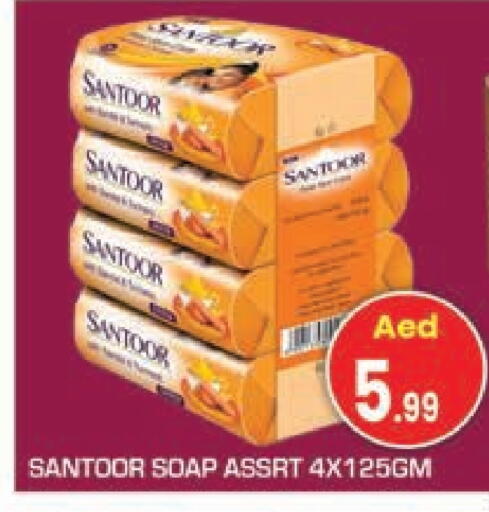 سانتور available at سنابل بني ياس in الإمارات العربية المتحدة , الامارات - رَأْس ٱلْخَيْمَة