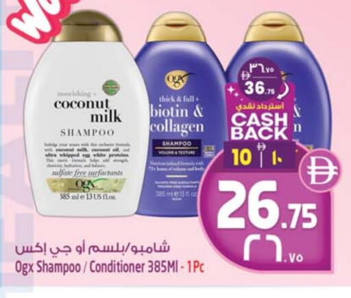 Shampoo / Conditioner available at SAFARI HYPERMARKET  in UAE - Ras al Khaimah