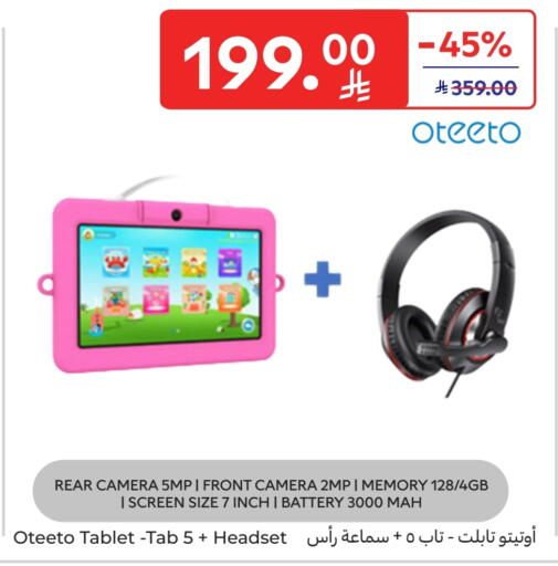 available at كارفور in مملكة العربية السعودية, السعودية, سعودية - سكاكا