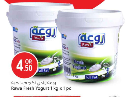 Yoghurt available at Safari Hypermarket in Qatar - Al-Shahaniya