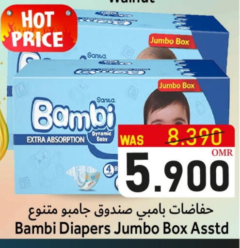 available at القوت هايبرماركت in عُمان - مسقط‎