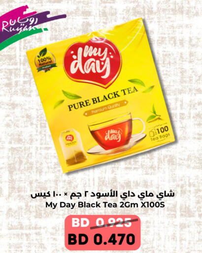 Tea Bags available at Ruyan Market in Bahrain