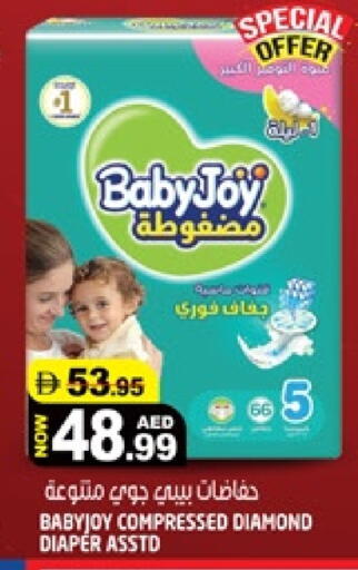 بيبي جوي available at هاشم هايبرماركت in الإمارات العربية المتحدة , الامارات - الشارقة / عجمان