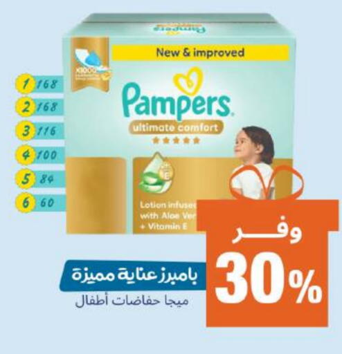 Pampers available at United Pharmacies in KSA, Saudi Arabia, Saudi - Tabuk