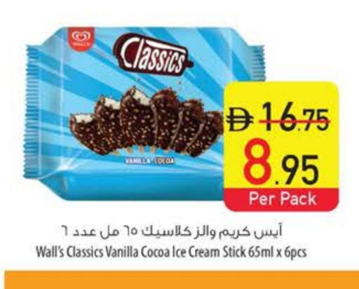 Vanilla available at Safeer Market in UAE - Ras al Khaimah