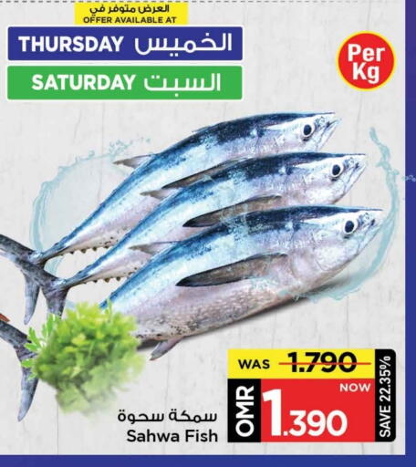 available at مارك & سايف in عُمان - مسقط‎
