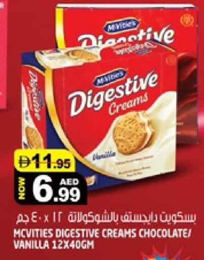 ماكفيتيز available at هاشم هايبرماركت in الإمارات العربية المتحدة , الامارات - الشارقة / عجمان