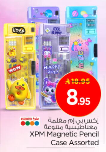 available at Nesto in KSA, Saudi Arabia, Saudi - Al Khobar