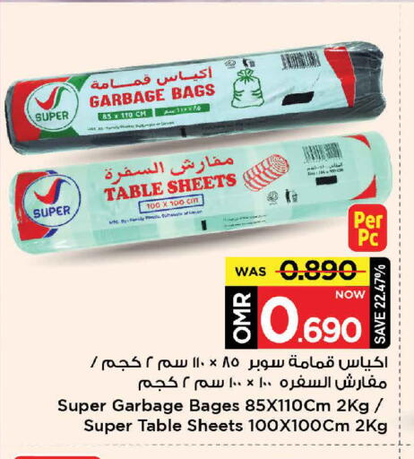 Garbage / Trash Bags available at مارك & سايف in عُمان - مسقط‎