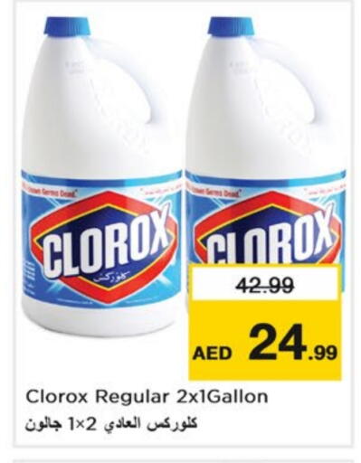 CLOROX General Cleaner available at Nesto Hypermarket in UAE - Dubai