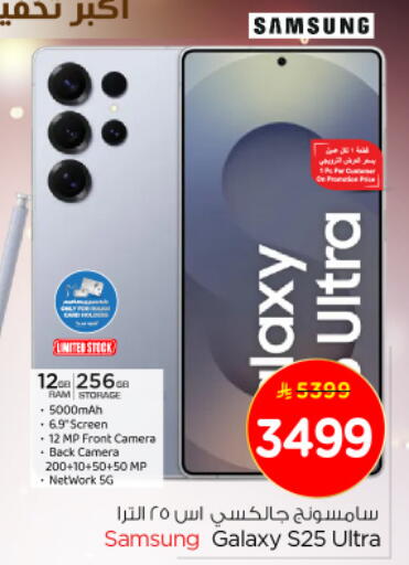 SAMSUNG S25 available at Nesto in KSA, Saudi Arabia, Saudi - Al Khobar