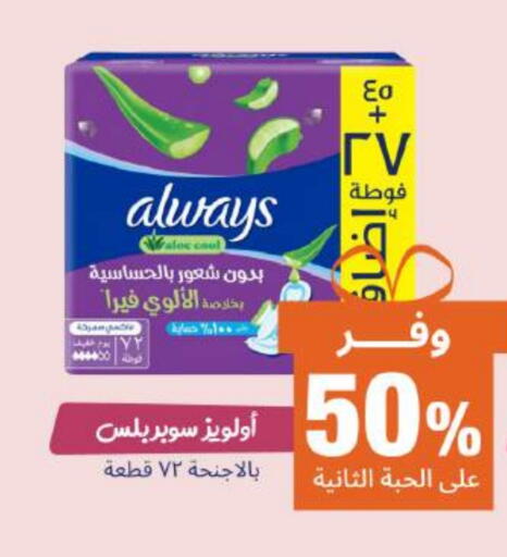 ALWAYS available at United Pharmacies in KSA, Saudi Arabia, Saudi - Ta'if
