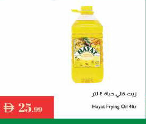 HAYAT available at Istanbul Supermarket in UAE - Ras al Khaimah