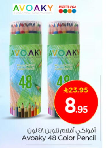 available at Nesto in KSA, Saudi Arabia, Saudi - Al Khobar