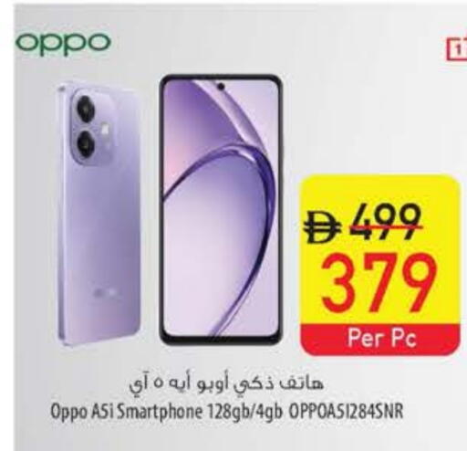 OPPO available at Safeer Market in UAE - Ras al Khaimah