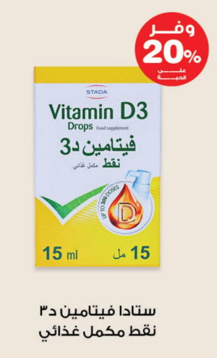 available at Innova Health Care in KSA, Saudi Arabia, Saudi - Sakaka