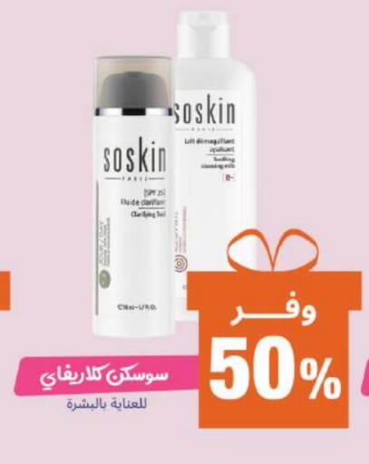 available at صيدلية المتحدة in مملكة العربية السعودية, السعودية, سعودية - تبوك