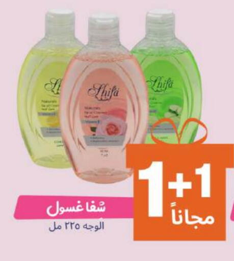 available at صيدلية المتحدة in مملكة العربية السعودية, السعودية, سعودية - تبوك