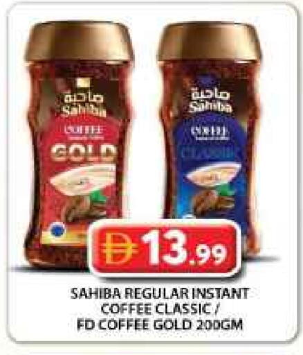 قهوة available at جراند هايبر ماركت in الإمارات العربية المتحدة , الامارات - دبي