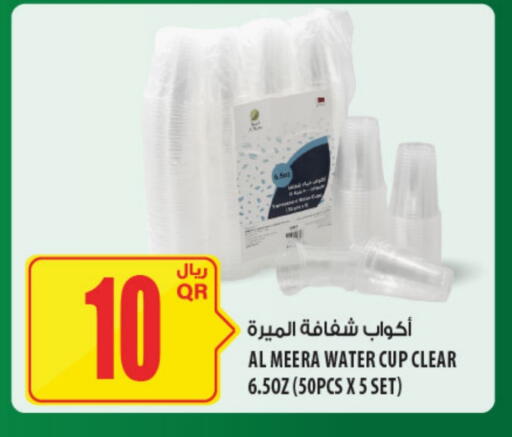 Cup available at Al Meera in Qatar - Doha