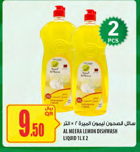 Lemon available at شركة الميرة للمواد الاستهلاكية in قطر - الدوحة