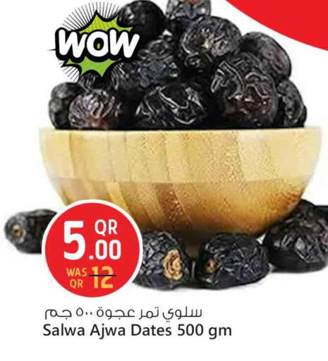 available at Safari Hypermarket in Qatar - Doha