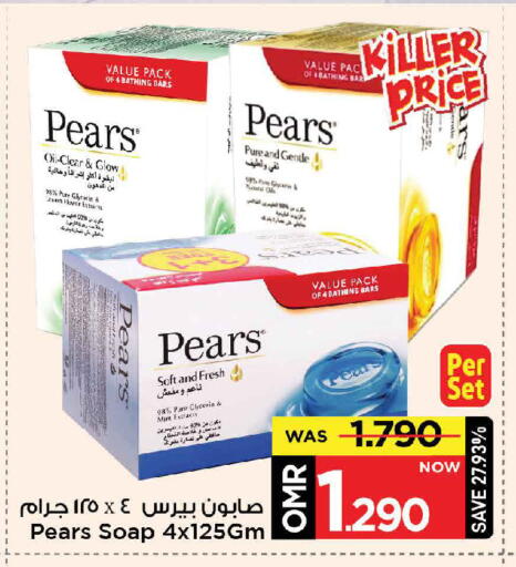 بيرس available at مارك & سايف in عُمان - مسقط‎