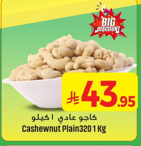 available at مركز التسوق نحن واحد in مملكة العربية السعودية, السعودية, سعودية - الخبر‎