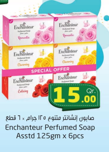 إنشانتر available at احلى مارت in قطر - الدوحة