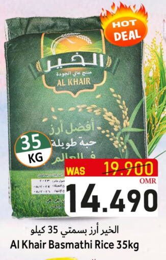 أرز بسمتي / برياني available at القوت هايبرماركت in عُمان - مسقط‎