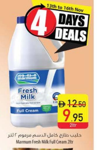 مزروم حليب طازج available at السفير ماركت in الإمارات العربية المتحدة , الامارات - رَأْس ٱلْخَيْمَة