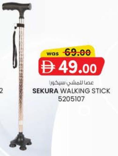 available at صفا اكسبريس سوبرماركت in الإمارات العربية المتحدة , الامارات - ٱلْعَيْن‎