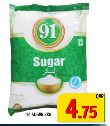 available at باشن هايبر ماركت in قطر - أم صلال