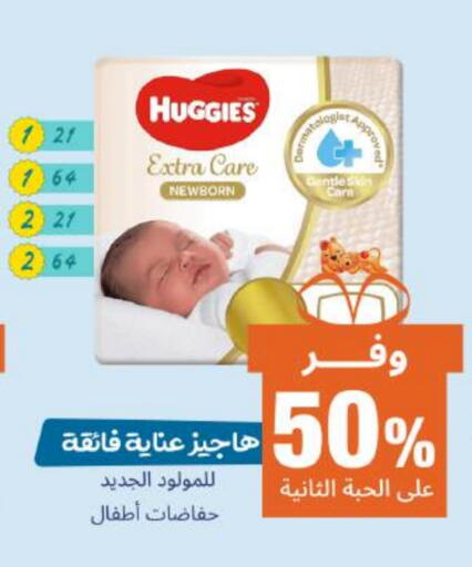 HUGGIES available at United Pharmacies in KSA, Saudi Arabia, Saudi - Ta'if