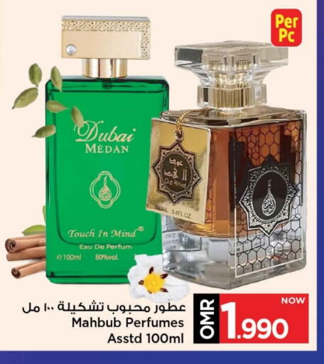 available at MARK & SAVE in Oman - Muscat