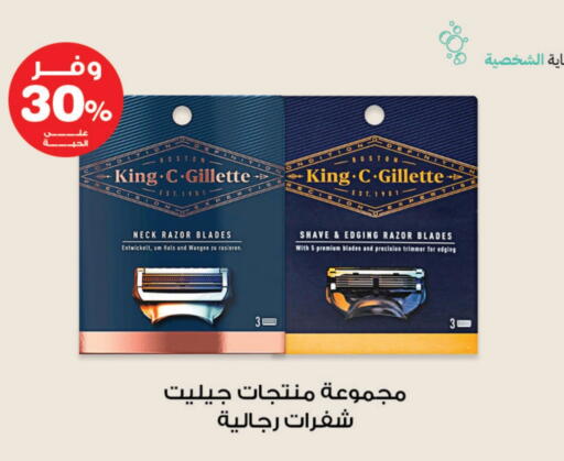 Hair Remover  available at Innova Health Care in KSA, Saudi Arabia, Saudi - Rafha