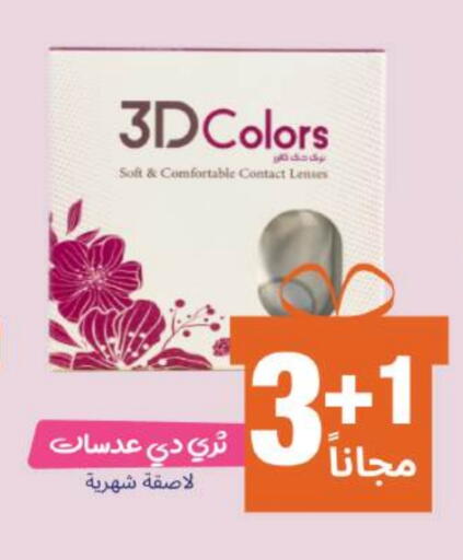 available at United Pharmacies in KSA, Saudi Arabia, Saudi - Jubail