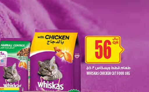 available at شركة الميرة للمواد الاستهلاكية in قطر - الدوحة