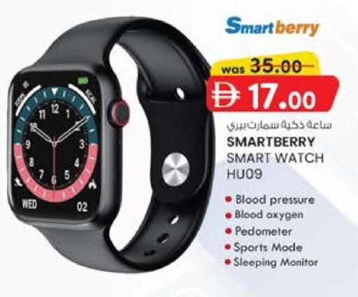 available at ك. إم. هايبرماركت in الإمارات العربية المتحدة , الامارات - ٱلْعَيْن‎