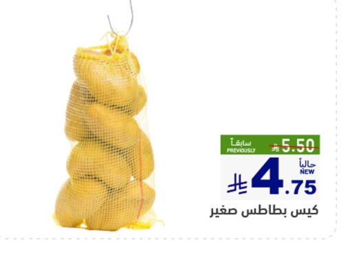 بطاطا available at أسواق رامز in مملكة العربية السعودية, السعودية, سعودية - تبوك