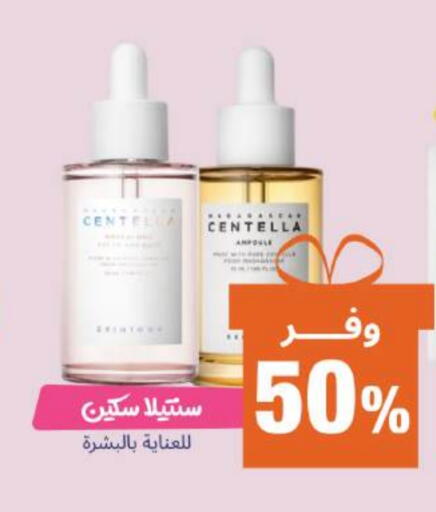 available at صيدلية المتحدة in مملكة العربية السعودية, السعودية, سعودية - تبوك